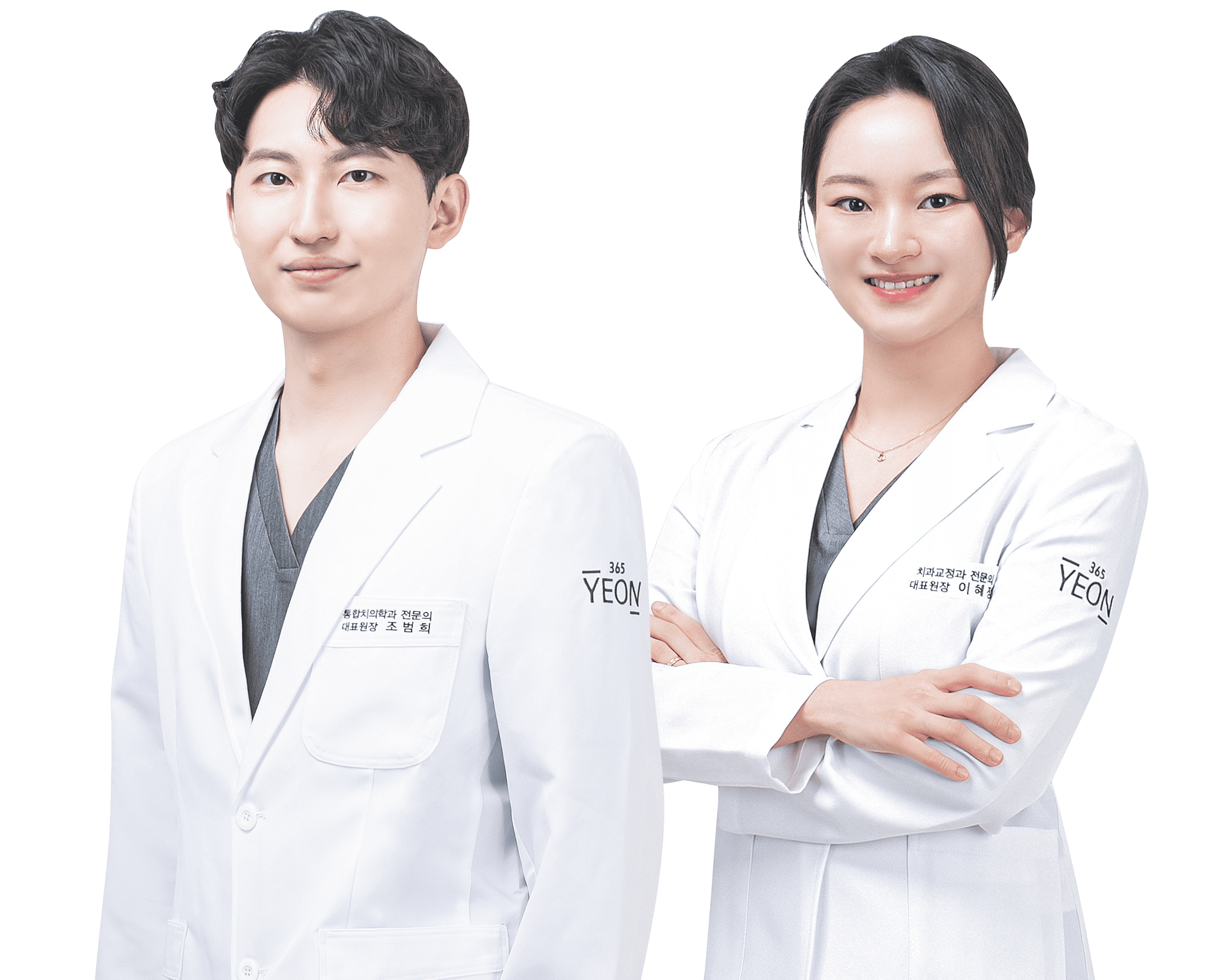 의사2인